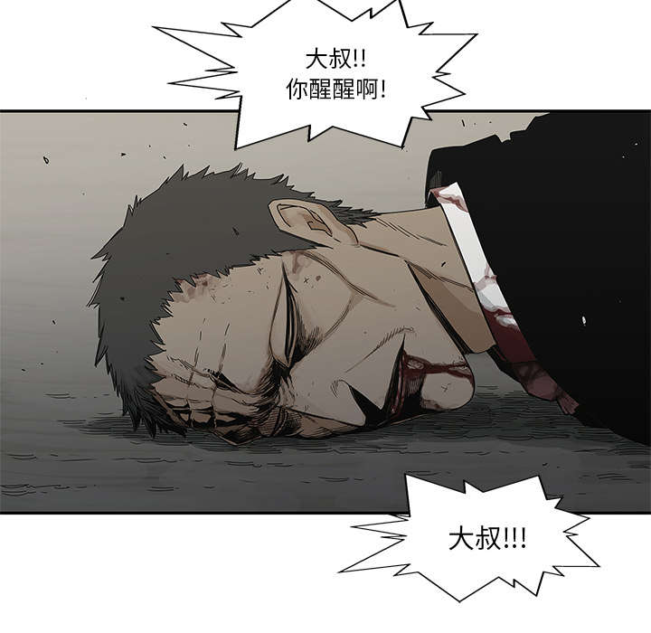 《乱世邮差》漫画最新章节第47章：线索免费下拉式在线观看章节第【15】张图片