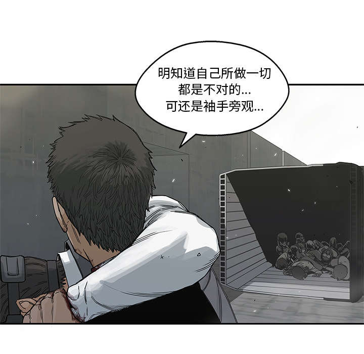 《乱世邮差》漫画最新章节第47章：线索免费下拉式在线观看章节第【29】张图片