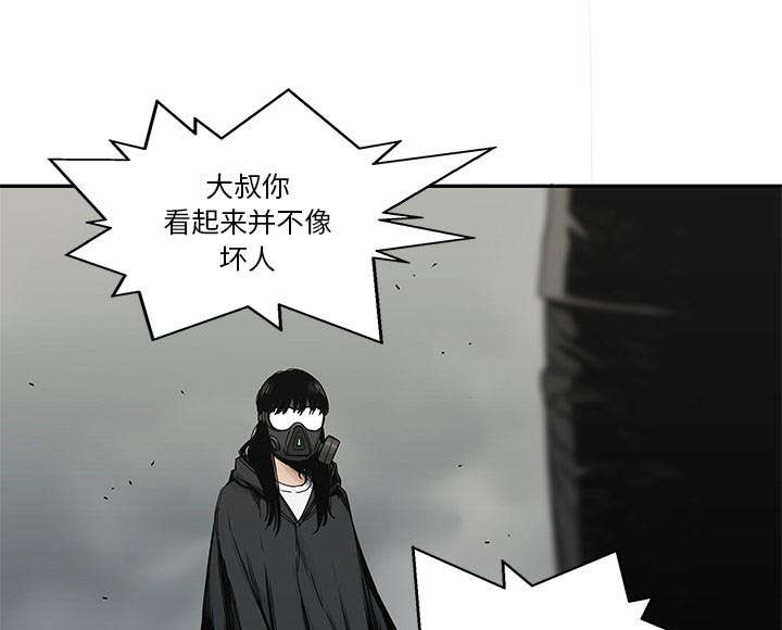 《乱世邮差》漫画最新章节第47章：线索免费下拉式在线观看章节第【34】张图片