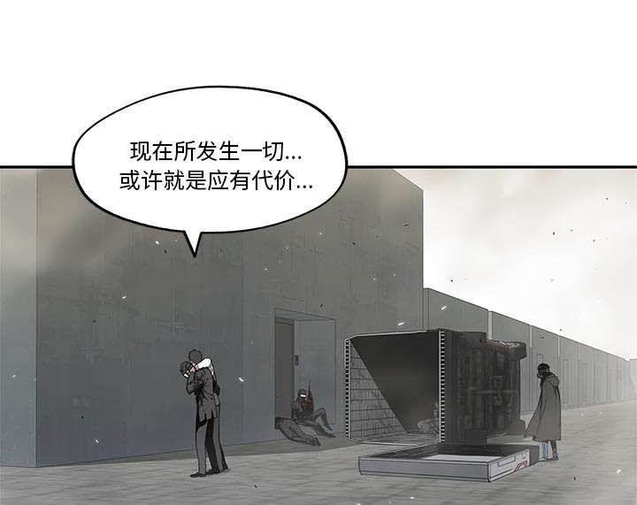 《乱世邮差》漫画最新章节第47章：线索免费下拉式在线观看章节第【28】张图片