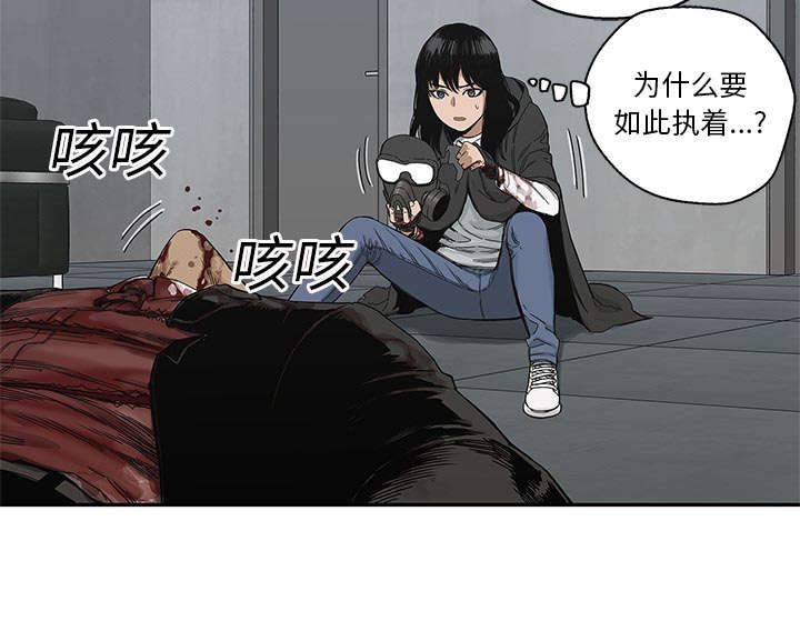 《乱世邮差》漫画最新章节第48章：实验体免费下拉式在线观看章节第【45】张图片