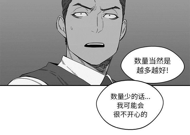 《乱世邮差》漫画最新章节第48章：实验体免费下拉式在线观看章节第【16】张图片