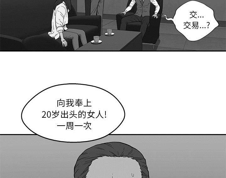 《乱世邮差》漫画最新章节第48章：实验体免费下拉式在线观看章节第【17】张图片