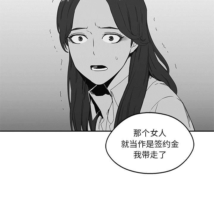 《乱世邮差》漫画最新章节第48章：实验体免费下拉式在线观看章节第【11】张图片