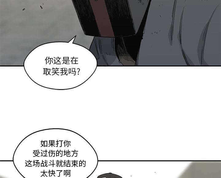 《乱世邮差》漫画最新章节第48章：实验体免费下拉式在线观看章节第【55】张图片