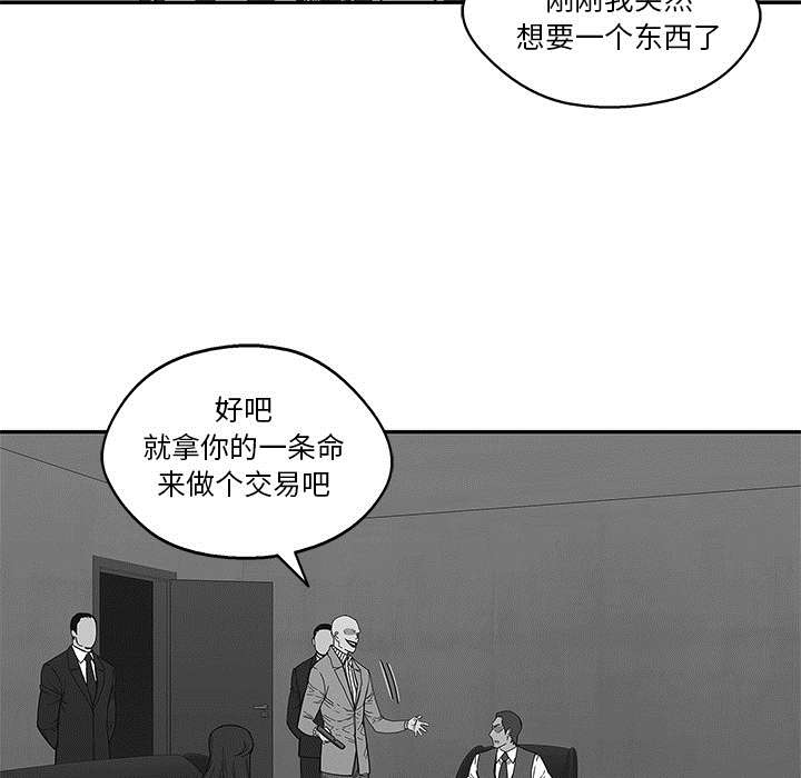 《乱世邮差》漫画最新章节第48章：实验体免费下拉式在线观看章节第【18】张图片