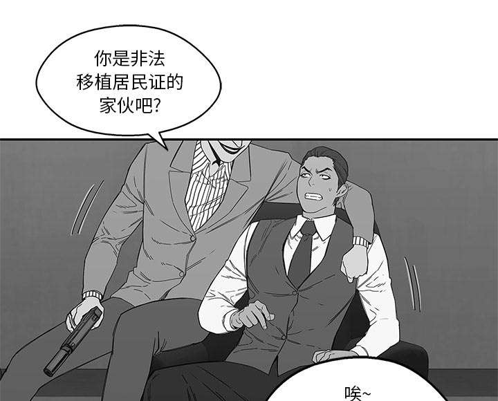 《乱世邮差》漫画最新章节第48章：实验体免费下拉式在线观看章节第【29】张图片