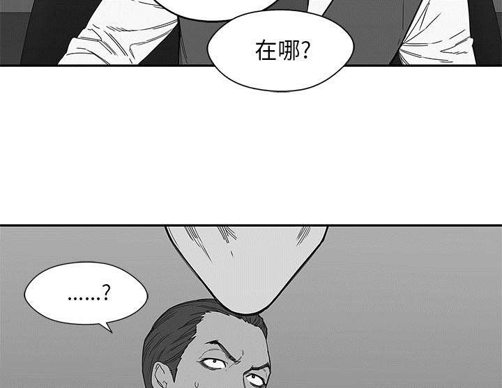 《乱世邮差》漫画最新章节第48章：实验体免费下拉式在线观看章节第【32】张图片