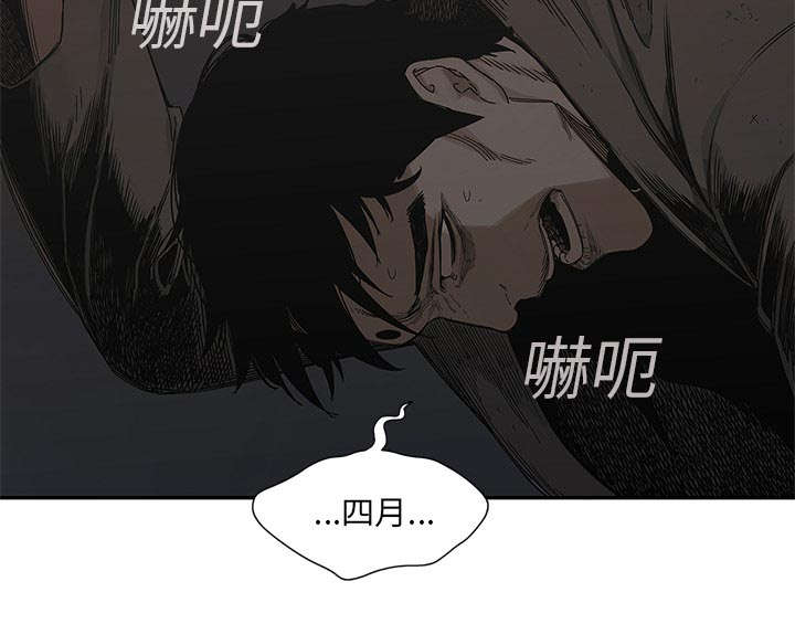 《乱世邮差》漫画最新章节第49章：救出免费下拉式在线观看章节第【51】张图片