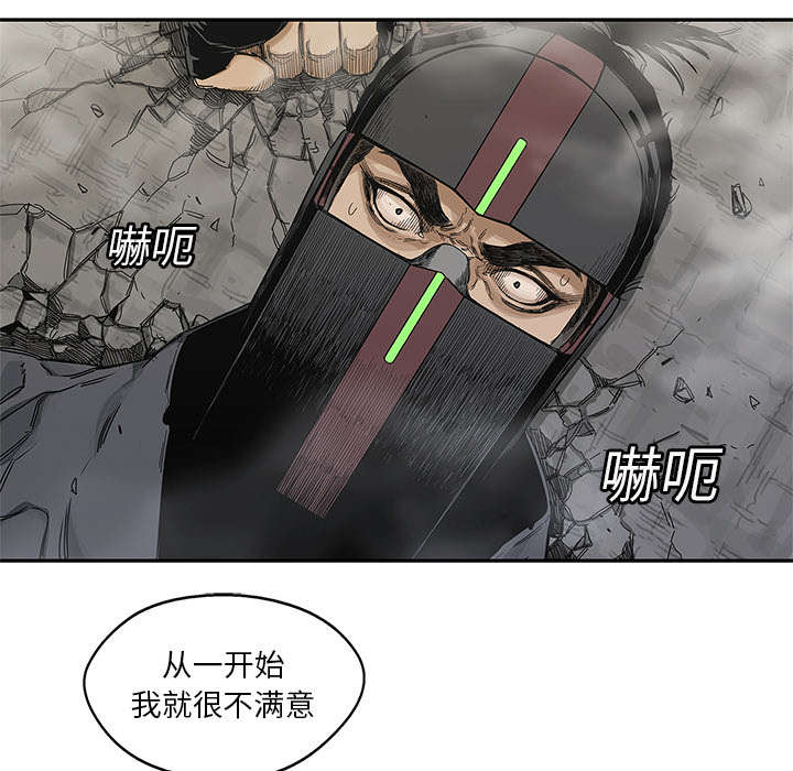 《乱世邮差》漫画最新章节第50章：找到免费下拉式在线观看章节第【27】张图片