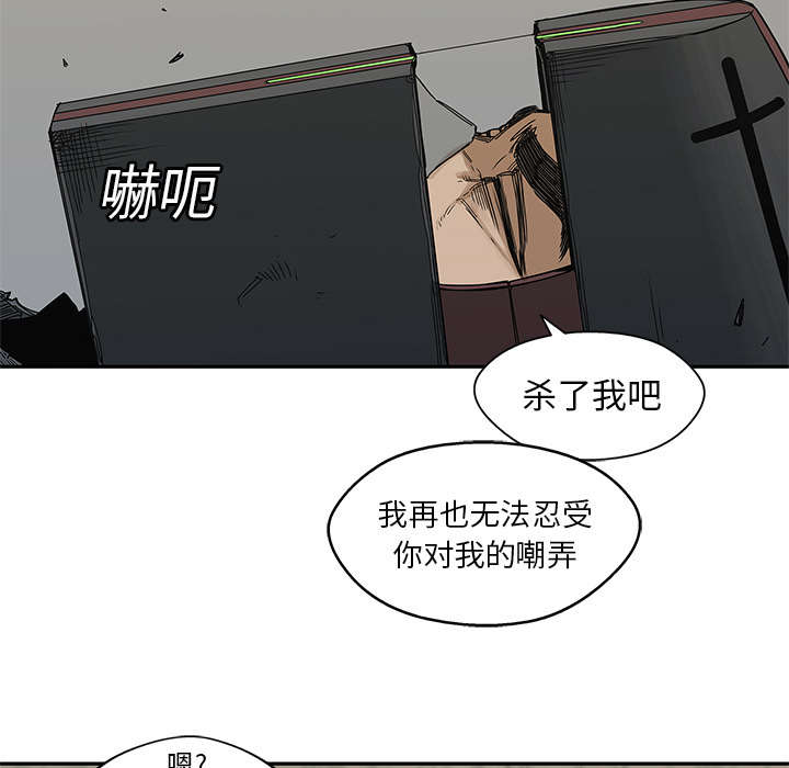 《乱世邮差》漫画最新章节第50章：找到免费下拉式在线观看章节第【20】张图片