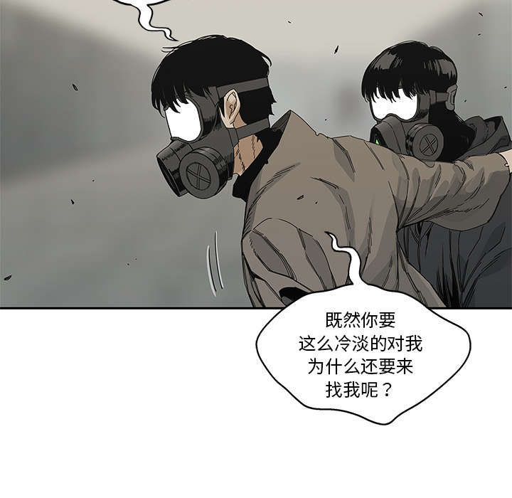 《乱世邮差》漫画最新章节第50章：找到免费下拉式在线观看章节第【9】张图片