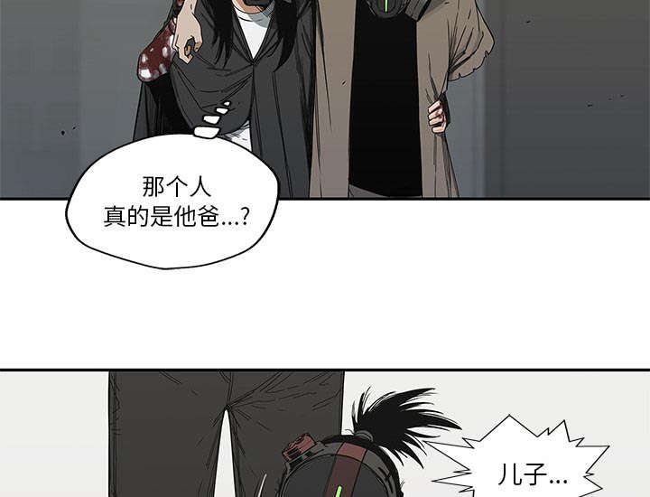 《乱世邮差》漫画最新章节第50章：找到免费下拉式在线观看章节第【15】张图片