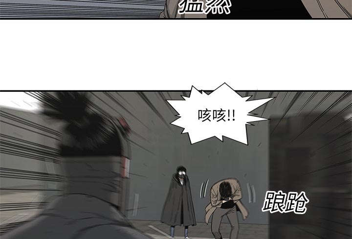 《乱世邮差》漫画最新章节第50章：找到免费下拉式在线观看章节第【3】张图片