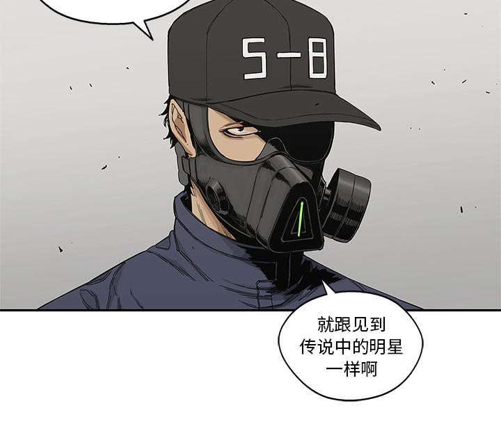 《乱世邮差》漫画最新章节第50章：找到免费下拉式在线观看章节第【13】张图片