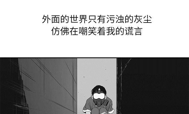 《乱世邮差》漫画最新章节第51章：血腥复仇免费下拉式在线观看章节第【53】张图片