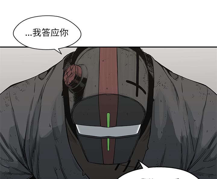 《乱世邮差》漫画最新章节第52章：留下一臂免费下拉式在线观看章节第【23】张图片