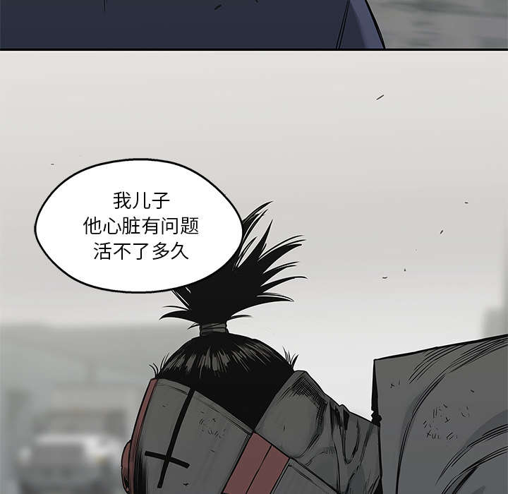 《乱世邮差》漫画最新章节第52章：留下一臂免费下拉式在线观看章节第【26】张图片