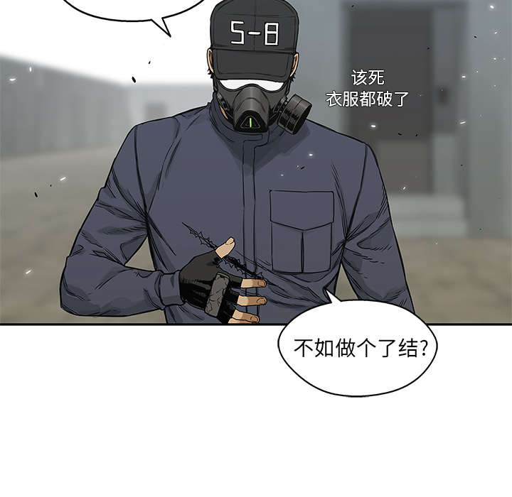 《乱世邮差》漫画最新章节第52章：留下一臂免费下拉式在线观看章节第【39】张图片