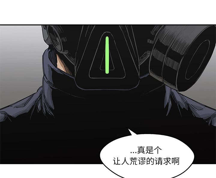 《乱世邮差》漫画最新章节第52章：留下一臂免费下拉式在线观看章节第【19】张图片