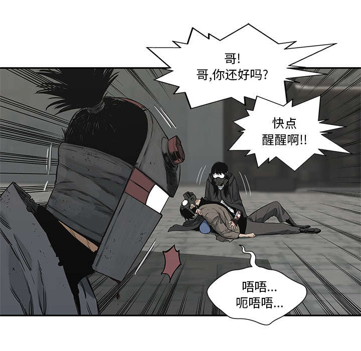 《乱世邮差》漫画最新章节第52章：留下一臂免费下拉式在线观看章节第【38】张图片