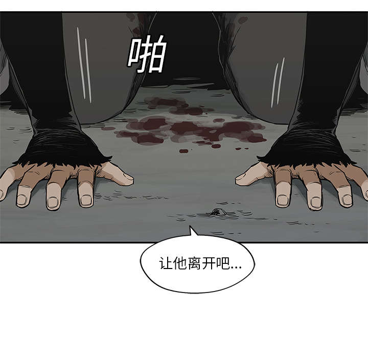 《乱世邮差》漫画最新章节第52章：留下一臂免费下拉式在线观看章节第【28】张图片