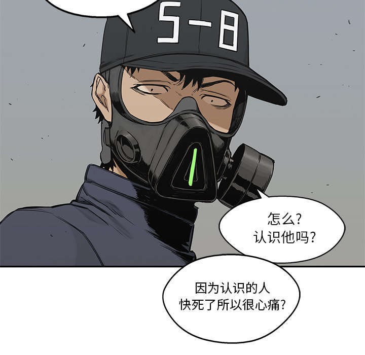 《乱世邮差》漫画最新章节第52章：留下一臂免费下拉式在线观看章节第【33】张图片