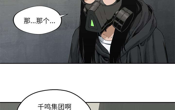 《乱世邮差》漫画最新章节第53章：顶点免费下拉式在线观看章节第【27】张图片