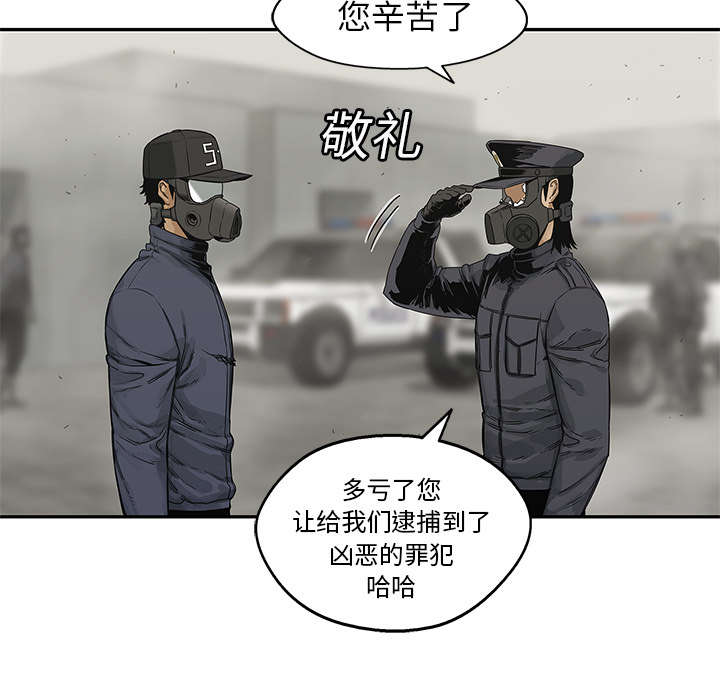 《乱世邮差》漫画最新章节第53章：顶点免费下拉式在线观看章节第【53】张图片