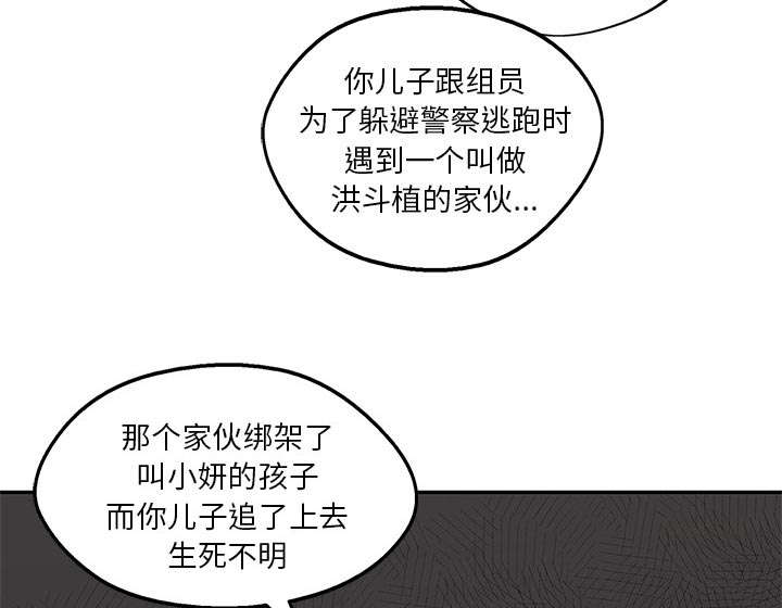 《乱世邮差》漫画最新章节第54章：纸老虎免费下拉式在线观看章节第【20】张图片