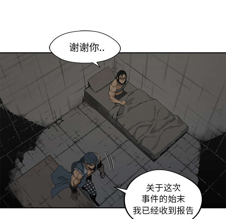 《乱世邮差》漫画最新章节第54章：纸老虎免费下拉式在线观看章节第【21】张图片