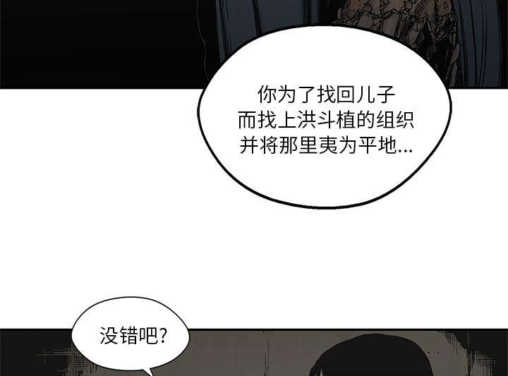 《乱世邮差》漫画最新章节第54章：纸老虎免费下拉式在线观看章节第【18】张图片