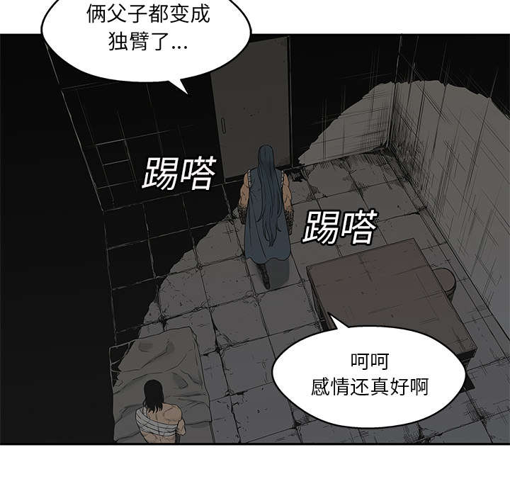 《乱世邮差》漫画最新章节第54章：纸老虎免费下拉式在线观看章节第【3】张图片