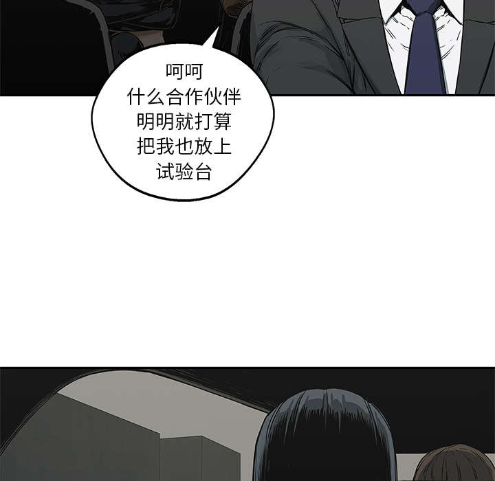 《乱世邮差》漫画最新章节第54章：纸老虎免费下拉式在线观看章节第【58】张图片