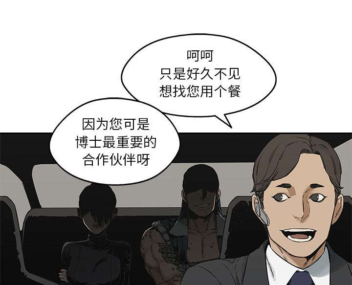 《乱世邮差》漫画最新章节第54章：纸老虎免费下拉式在线观看章节第【59】张图片