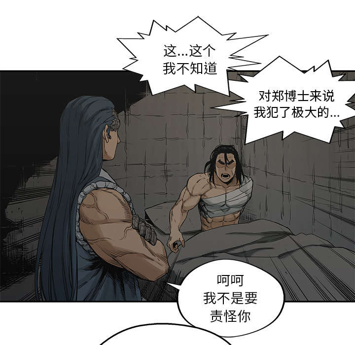 《乱世邮差》漫画最新章节第54章：纸老虎免费下拉式在线观看章节第【15】张图片