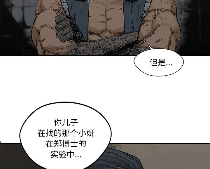 《乱世邮差》漫画最新章节第54章：纸老虎免费下拉式在线观看章节第【13】张图片