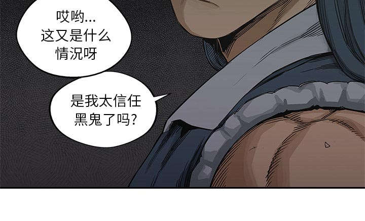 《乱世邮差》漫画最新章节第54章：纸老虎免费下拉式在线观看章节第【53】张图片