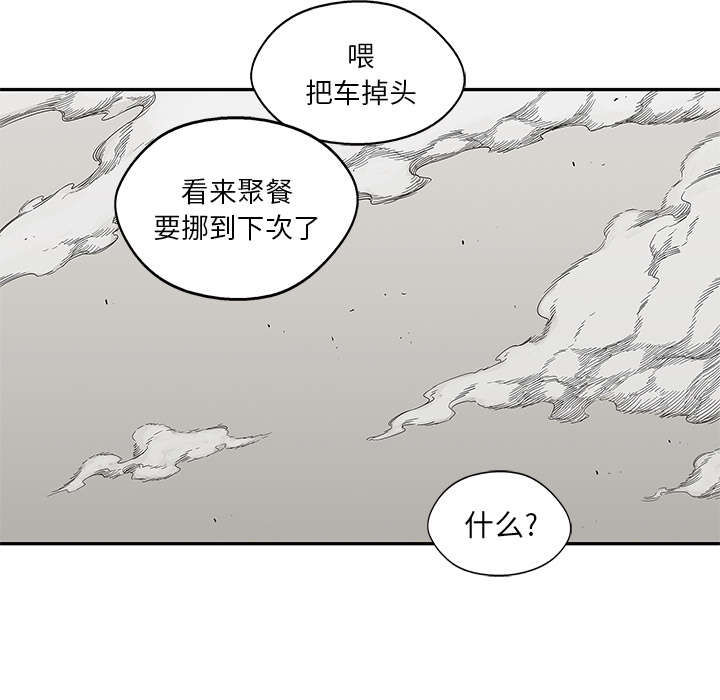 《乱世邮差》漫画最新章节第54章：纸老虎免费下拉式在线观看章节第【52】张图片