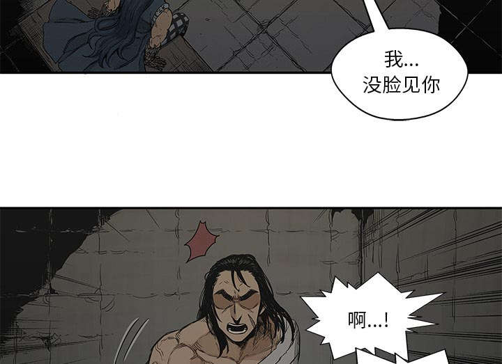 《乱世邮差》漫画最新章节第54章：纸老虎免费下拉式在线观看章节第【24】张图片