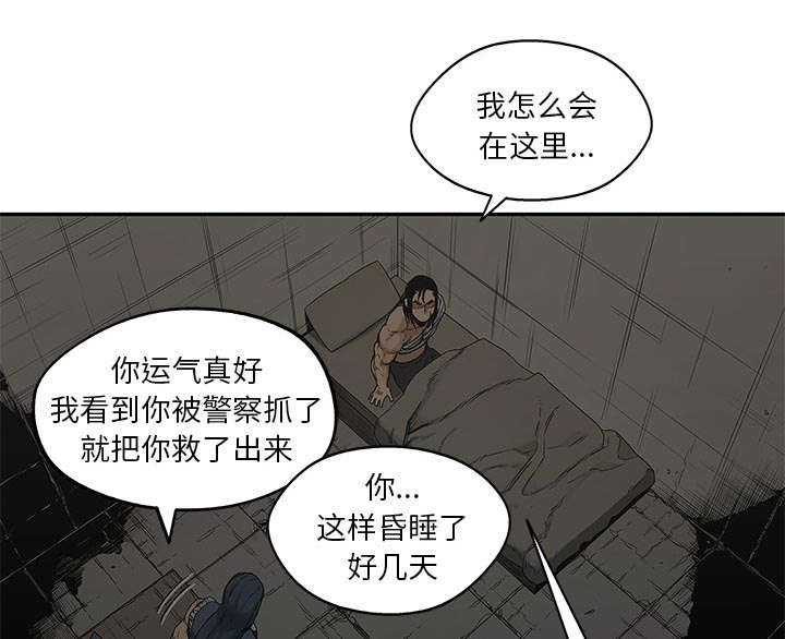 《乱世邮差》漫画最新章节第54章：纸老虎免费下拉式在线观看章节第【25】张图片