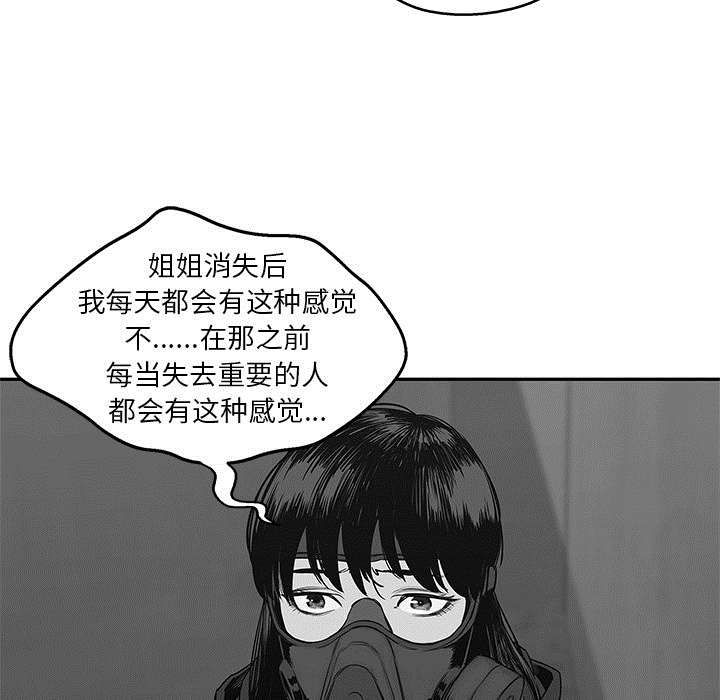 《乱世邮差》漫画最新章节第55章：无力感免费下拉式在线观看章节第【57】张图片