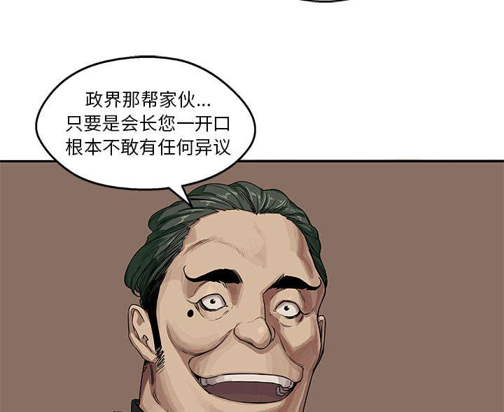 《乱世邮差》漫画最新章节第55章：无力感免费下拉式在线观看章节第【13】张图片