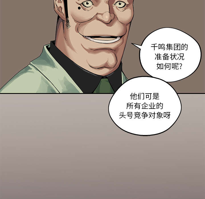 《乱世邮差》漫画最新章节第55章：无力感免费下拉式在线观看章节第【3】张图片