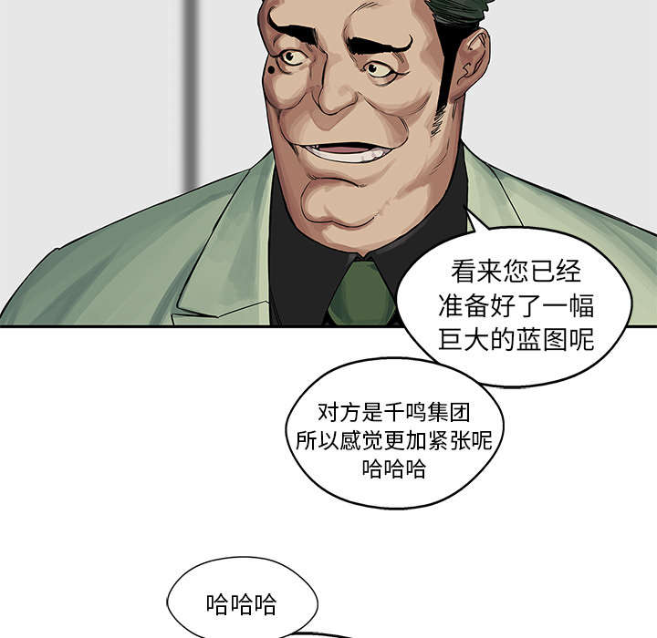 《乱世邮差》漫画最新章节第55章：无力感免费下拉式在线观看章节第【7】张图片