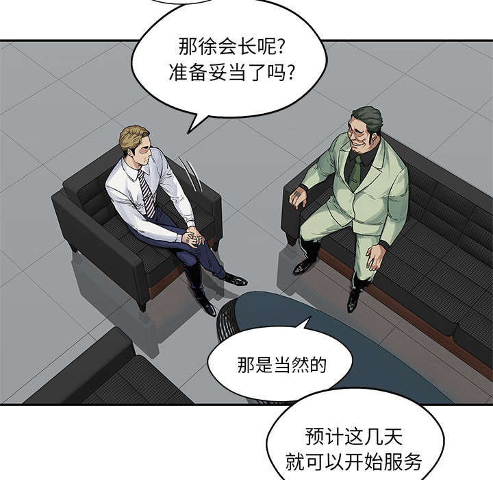 《乱世邮差》漫画最新章节第55章：无力感免费下拉式在线观看章节第【6】张图片