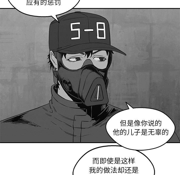 《乱世邮差》漫画最新章节第55章：无力感免费下拉式在线观看章节第【51】张图片