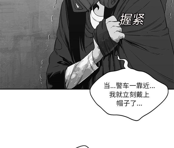 《乱世邮差》漫画最新章节第55章：无力感免费下拉式在线观看章节第【48】张图片