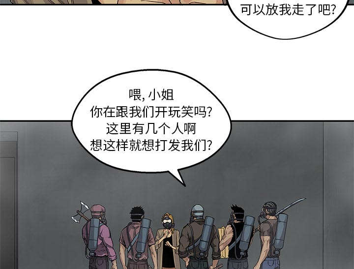 《乱世邮差》漫画最新章节第56章：难民出身免费下拉式在线观看章节第【51】张图片