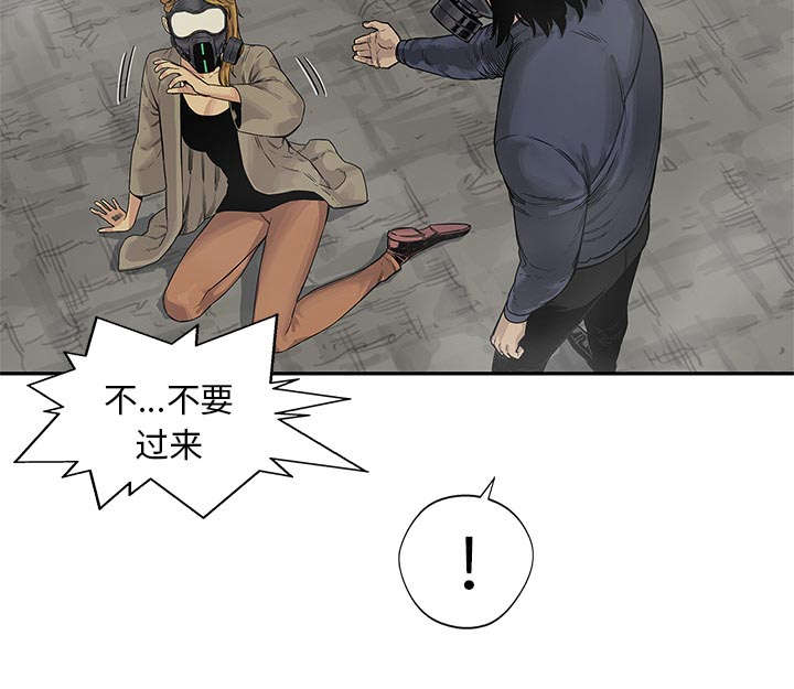 《乱世邮差》漫画最新章节第56章：难民出身免费下拉式在线观看章节第【7】张图片